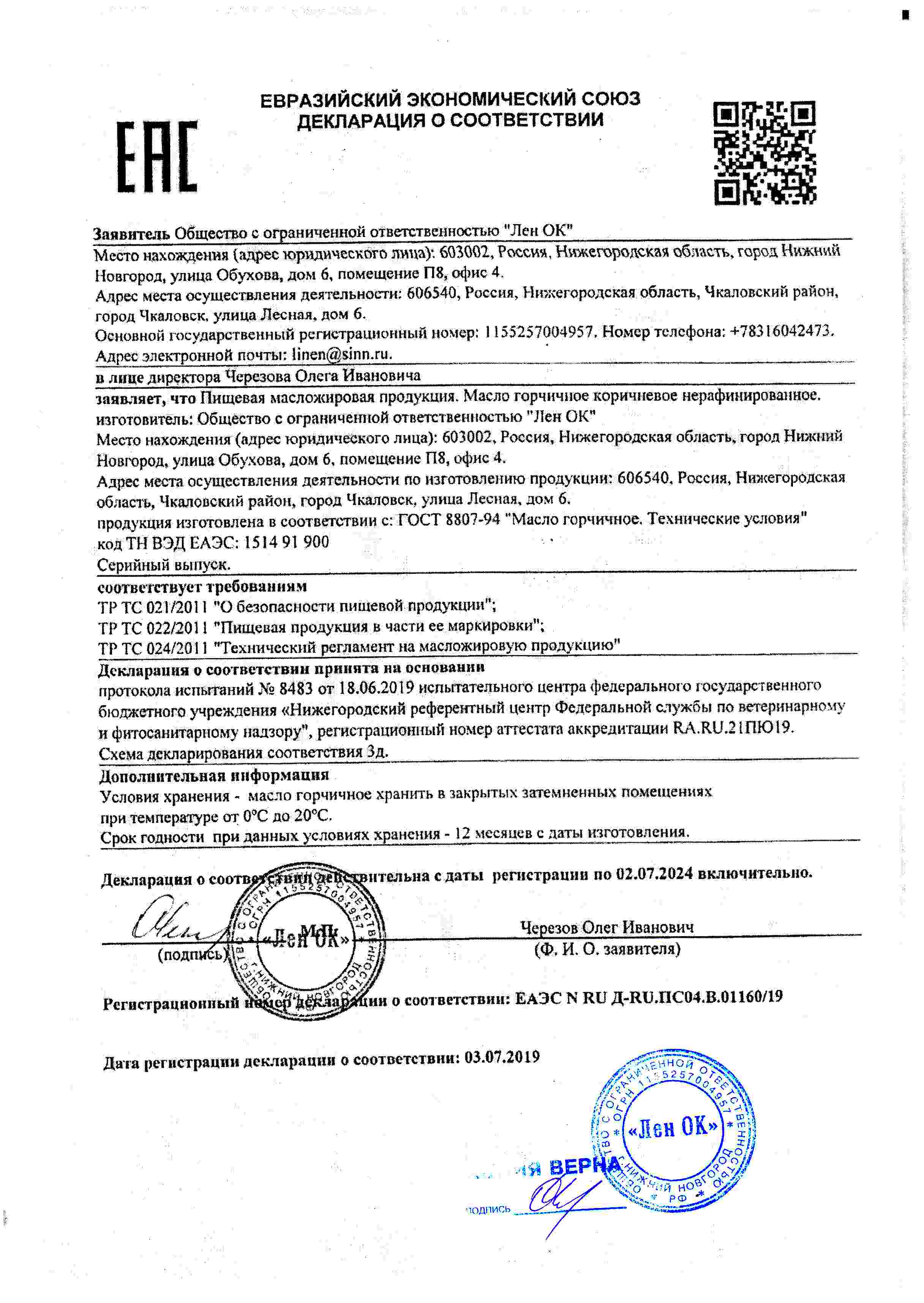 Декларация доп №1